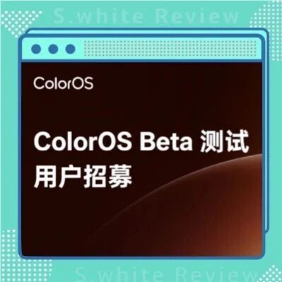 【系统】ColorOS 17开启Beta测试招募 有你的手机吗？