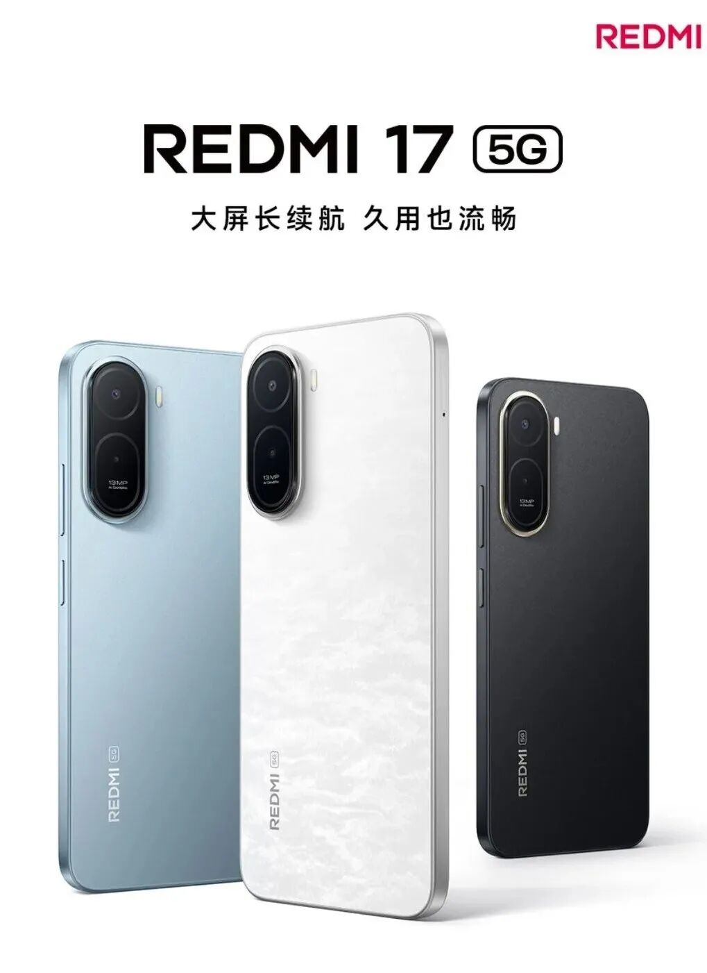 【新机】999起 红米17开售 入门级5G手机？图1
