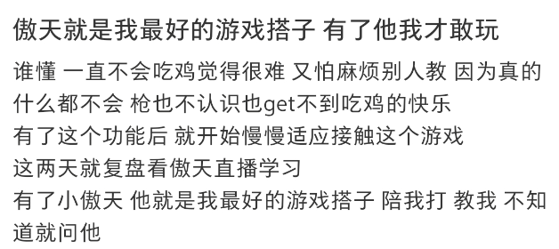 AI游戏搭子：和平精英领跑行业的新战场图2