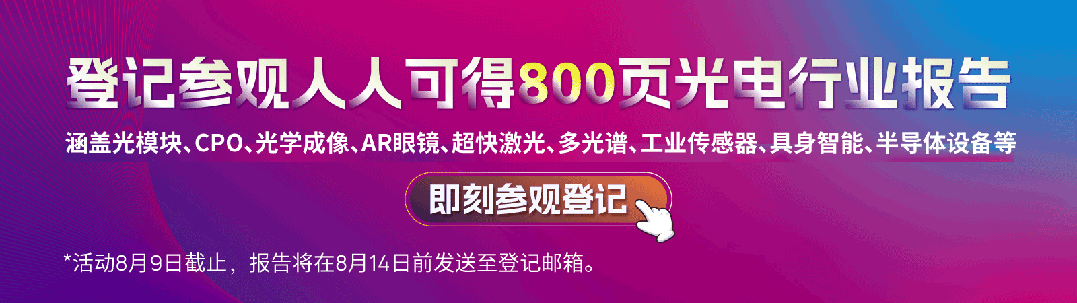 亮点展品 | 【璞璘科技】设备材料双轮驱动,产品矩阵再添新品图11