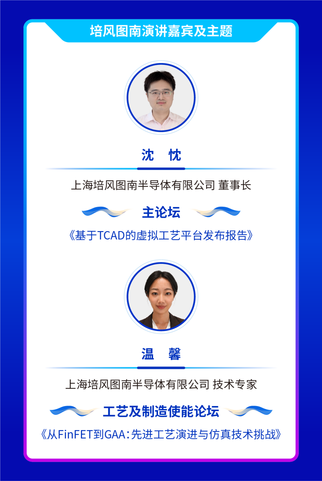 展商推荐 | 培风图南将亮相IDAS 2026图8