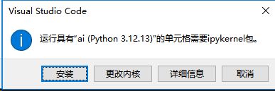 小白玩转大模型开发(1):从环境搭建到API调用图60
