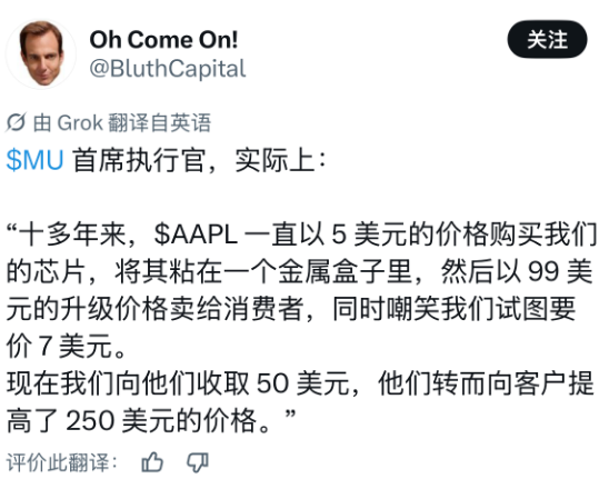 长鑫没让苹果占到便宜，但全场消费大概是果粉买单。。。图17