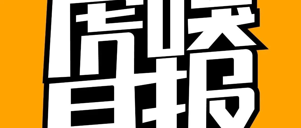 早报 | 美股存储芯片股大跌；王兴兴身家有望超200亿元；DeepSeek官宣API大幅涨价；特朗普签署严厉打击生育旅游的行政令
