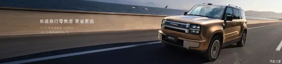 “方盒子新物种”,综合续航1404km!限时20.18万起,你会买单吗?图41