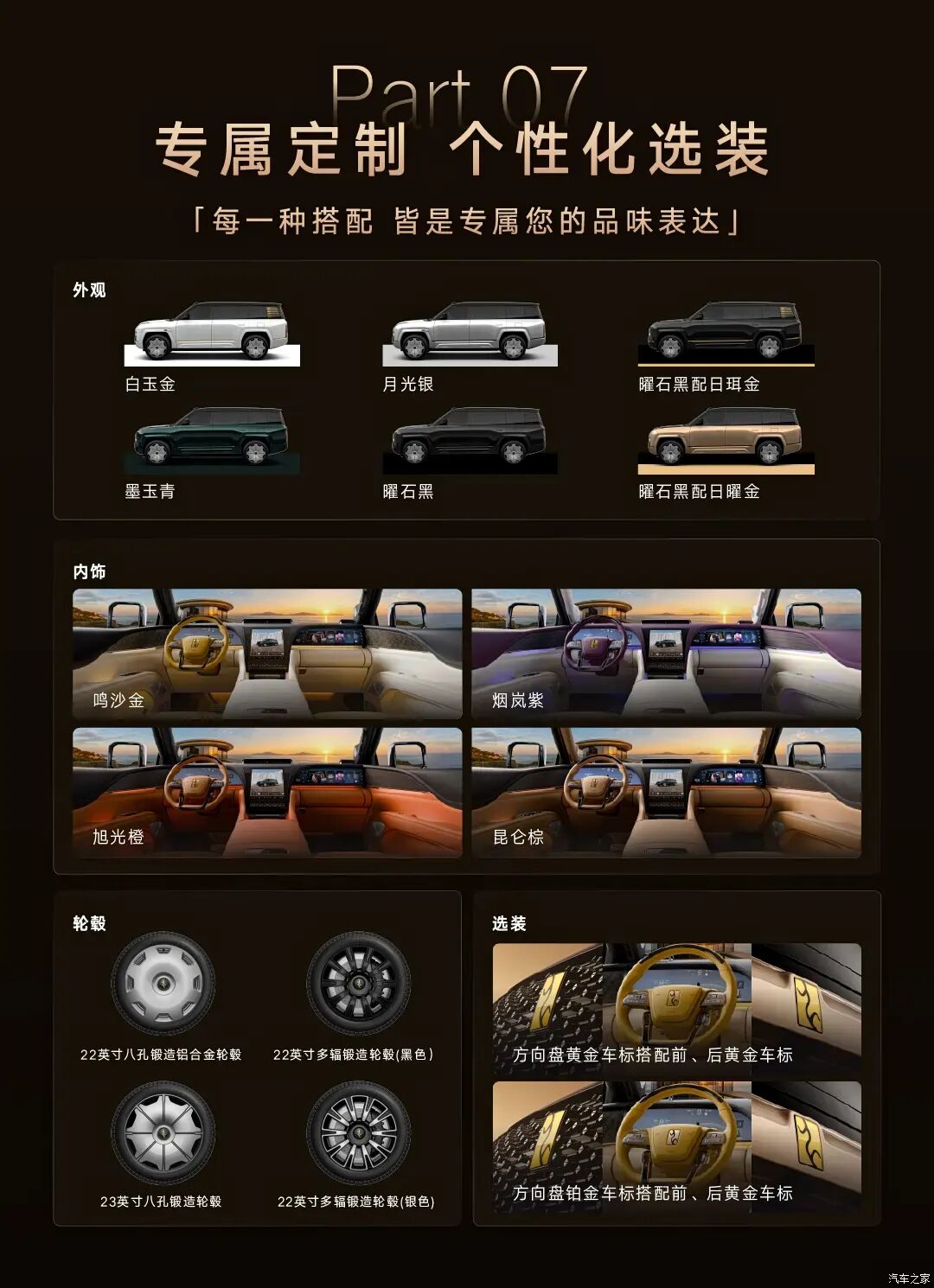 四座布局，黄金车标，145.8万，老板的顶级旗舰来新车了！图5