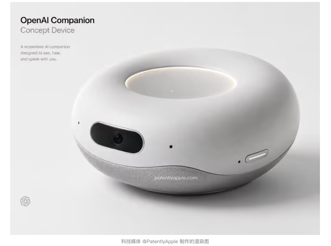 OpenAI 首款 AI 硬件曝光;DeepSeek 拟上调 API 服务定价;曝字节拟训练超 5 万亿超大参数模型|极客早知道图3