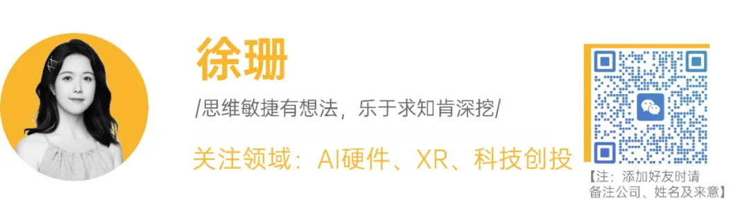 OpenAI 首款 AI 硬件曝光;DeepSeek 拟上调 API 服务定价;曝字节拟训练超 5 万亿超大参数模型|极客早知道图10
