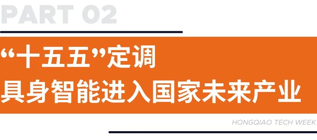 从概念验证到规模商用,具身智能为何成为下一个万亿增长点?图5