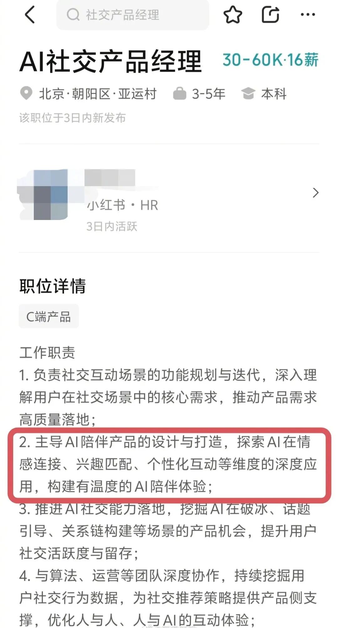 150.8元/股!宇树科技超百名员工参与IPO「盛宴」,一批90后千万富豪或将诞生;DeepSeek拟上调API服务定价;字节拟训练超5万亿参数大模型图7