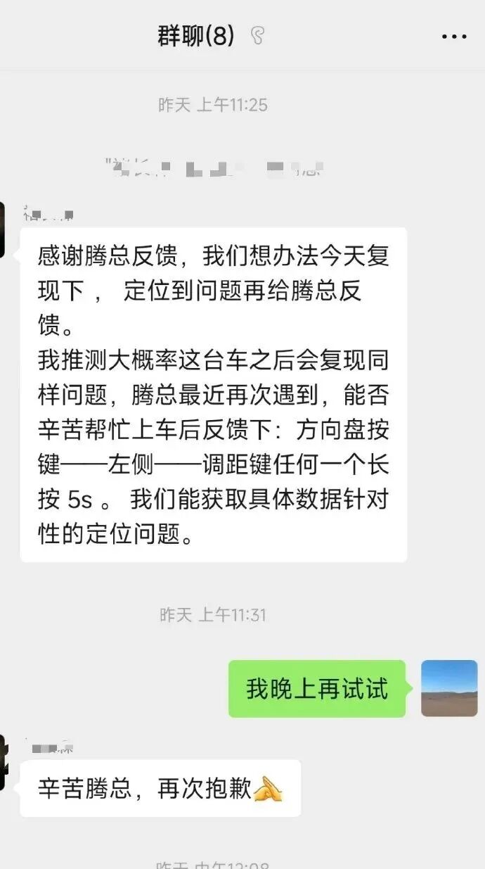 王腾回应小米SU7泊车辅助故障图3