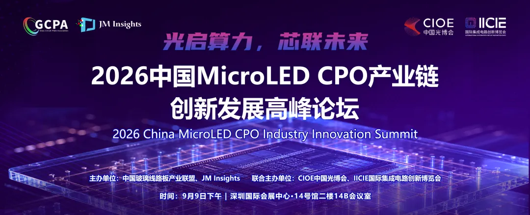 抢滩AI算力与MLED双风口,兆驰7.5亿PCB项目落子南昌图3