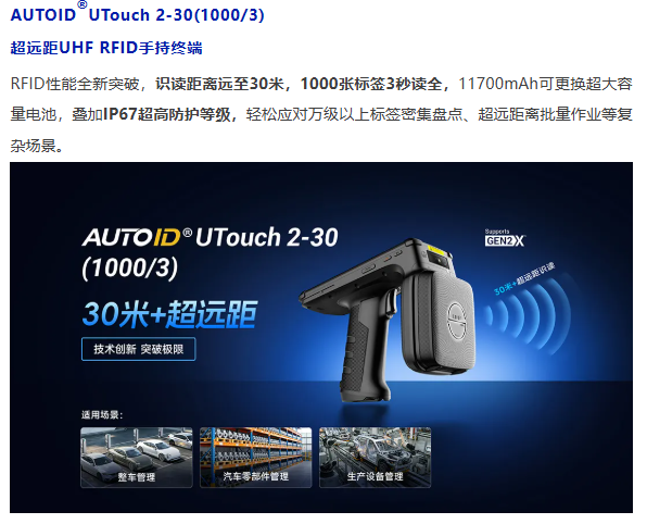 必看精选 | IOTE 物联网展参展商产品推荐第五弹!图13