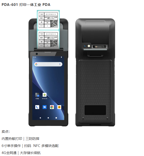 必看精选 | IOTE 物联网展参展商产品推荐第五弹!图32