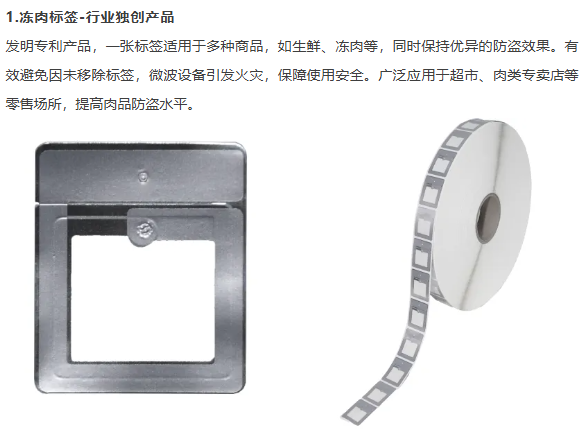 必看精选 | IOTE 物联网展参展商产品推荐第五弹!图52