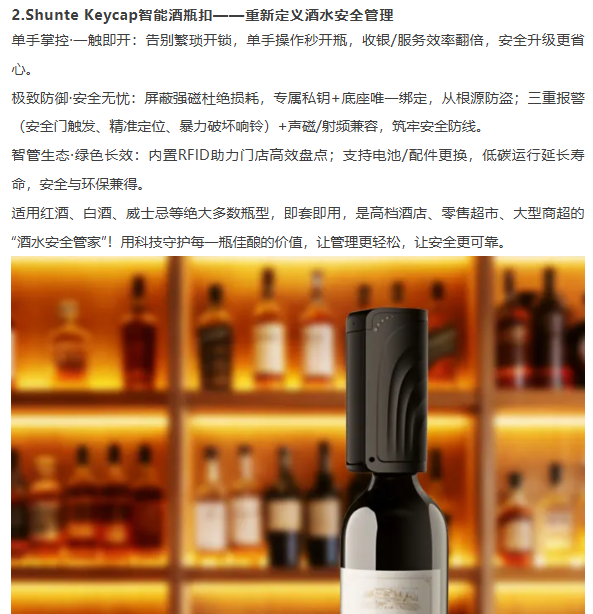 必看精选 | IOTE 物联网展参展商产品推荐第五弹!图53