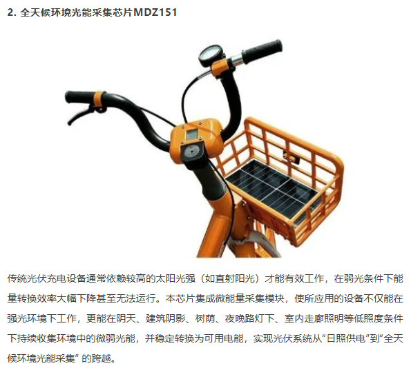 必看精选 | IOTE 物联网展参展商产品推荐第五弹!图61