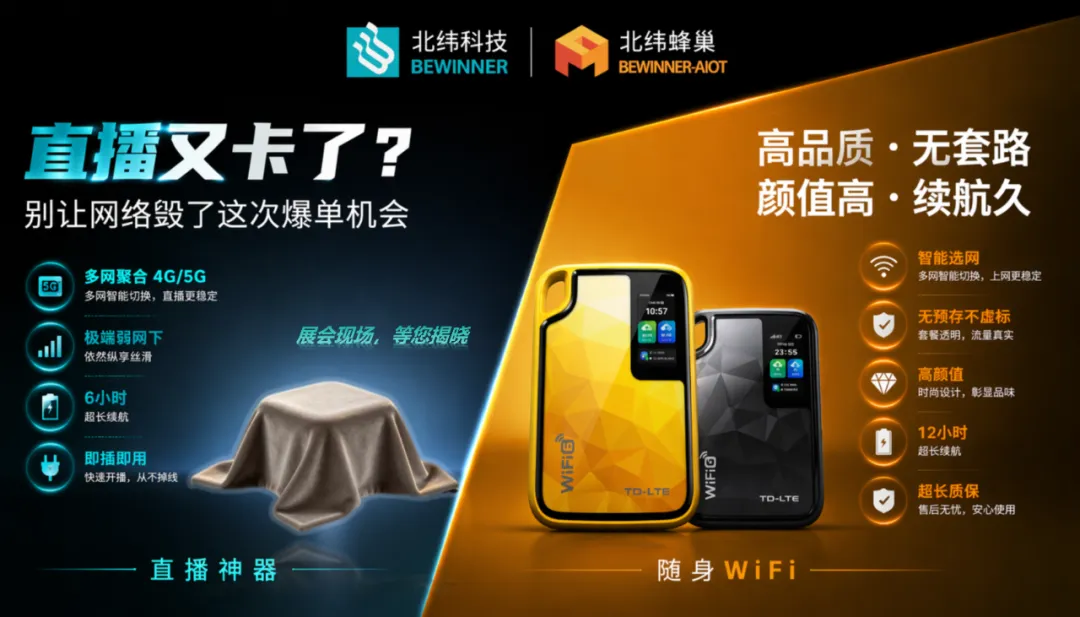 必看精选 | IOTE 物联网展参展商产品推荐第五弹!图82