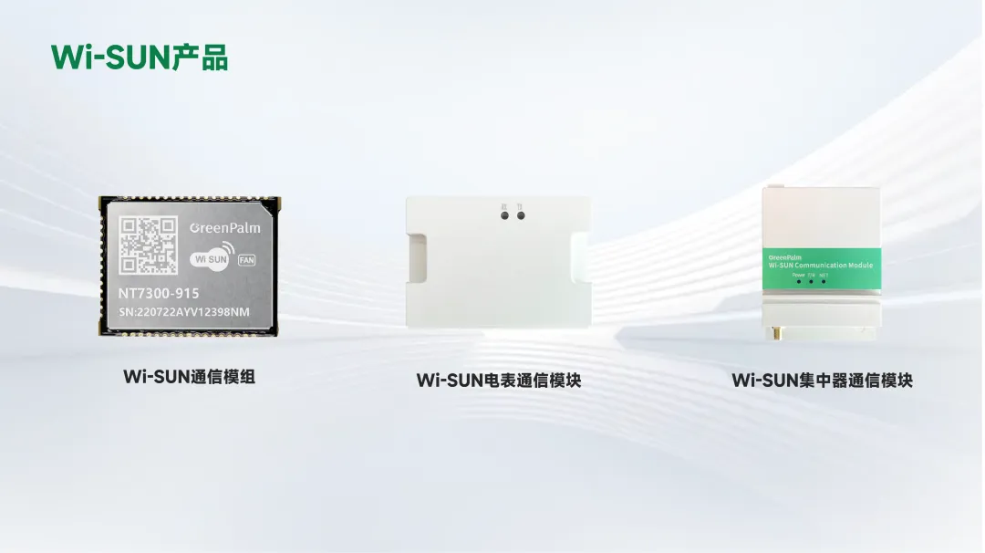 必看精选 | IOTE 物联网展参展商产品推荐第五弹!图91