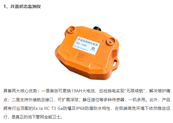 必看精选 | IOTE 物联网展参展商产品推荐第五弹!图111