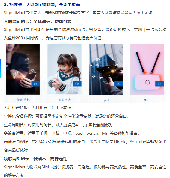 必看精选 | IOTE 物联网展参展商产品推荐第五弹!图128