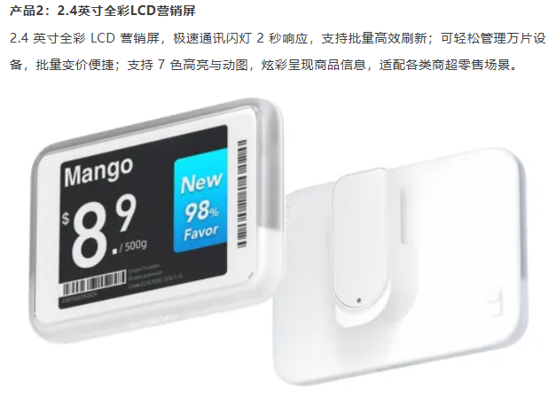 必看精选 | IOTE 物联网展参展商产品推荐第五弹!图143