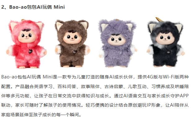 必看精选 | IOTE 物联网展参展商产品推荐第五弹!图151