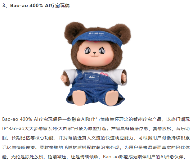 必看精选 | IOTE 物联网展参展商产品推荐第五弹!图152