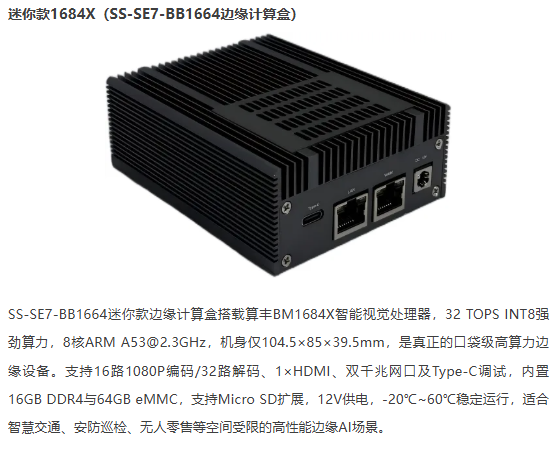 必看精选 | IOTE 物联网展参展商产品推荐第五弹!图159