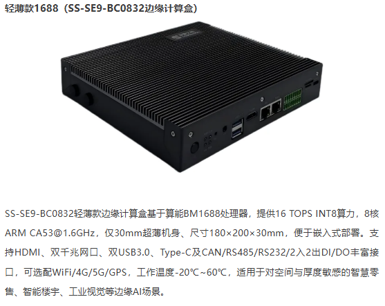 必看精选 | IOTE 物联网展参展商产品推荐第五弹!图160