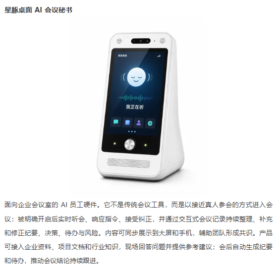 必看精选 | IOTE 物联网展参展商产品推荐第五弹!图163