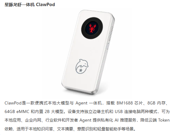 必看精选 | IOTE 物联网展参展商产品推荐第五弹!图164
