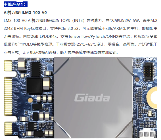 必看精选 | IOTE 物联网展参展商产品推荐第五弹!图166