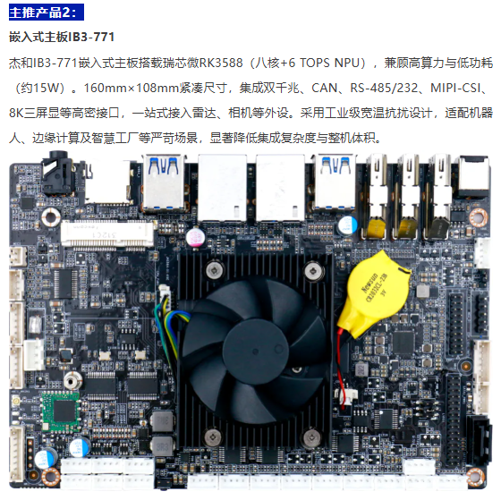 必看精选 | IOTE 物联网展参展商产品推荐第五弹!图167