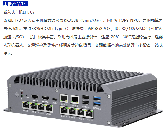 必看精选 | IOTE 物联网展参展商产品推荐第五弹!图168
