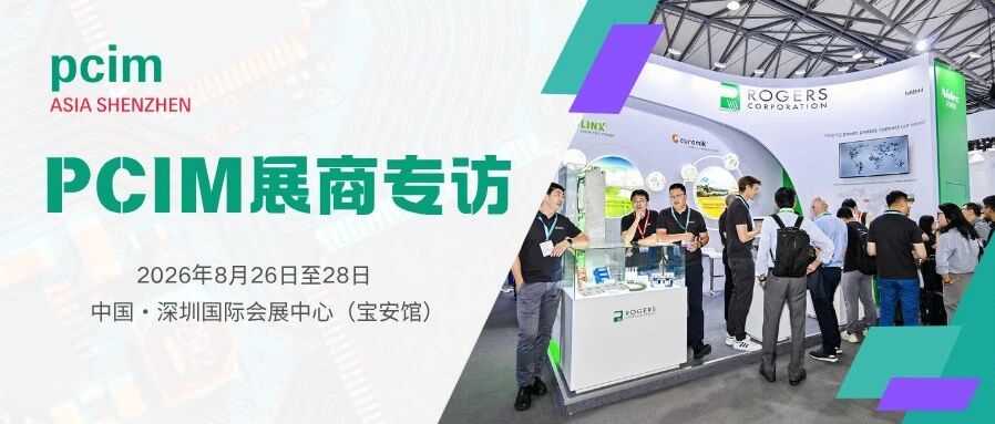 展商专访｜罗姆：EcoGaN 批量应用高端 AI 电源，第 5 代 SiC 实现高压系统高效节能