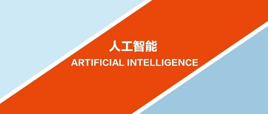 2026年人工智能发展现状