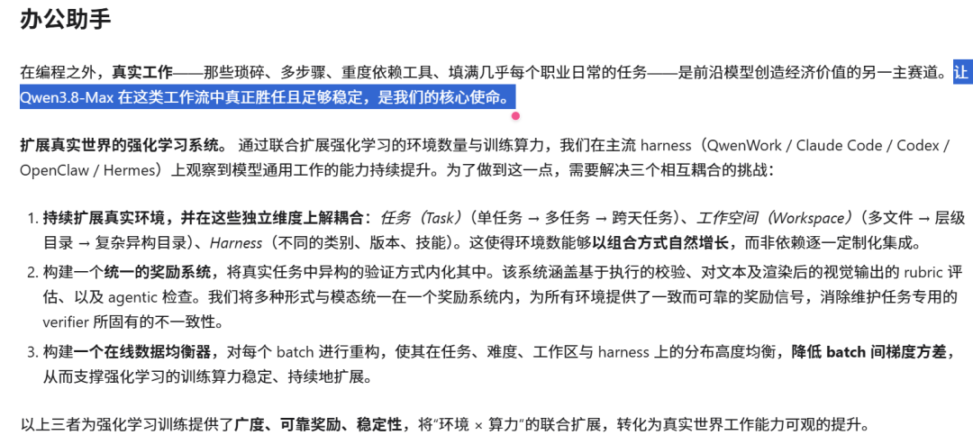 我们用Qwen 3.8-Max做了一个AI大模型宇宙:效果竟然胜过GPT5.6!图7
