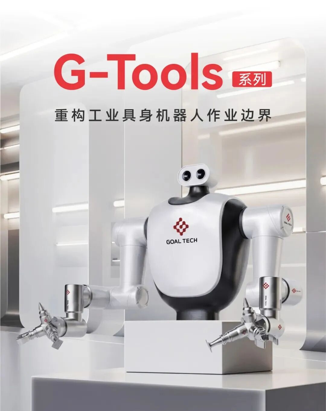 精密制造推进至微米级，国奥科技工业具身机器人落地博世产线图4