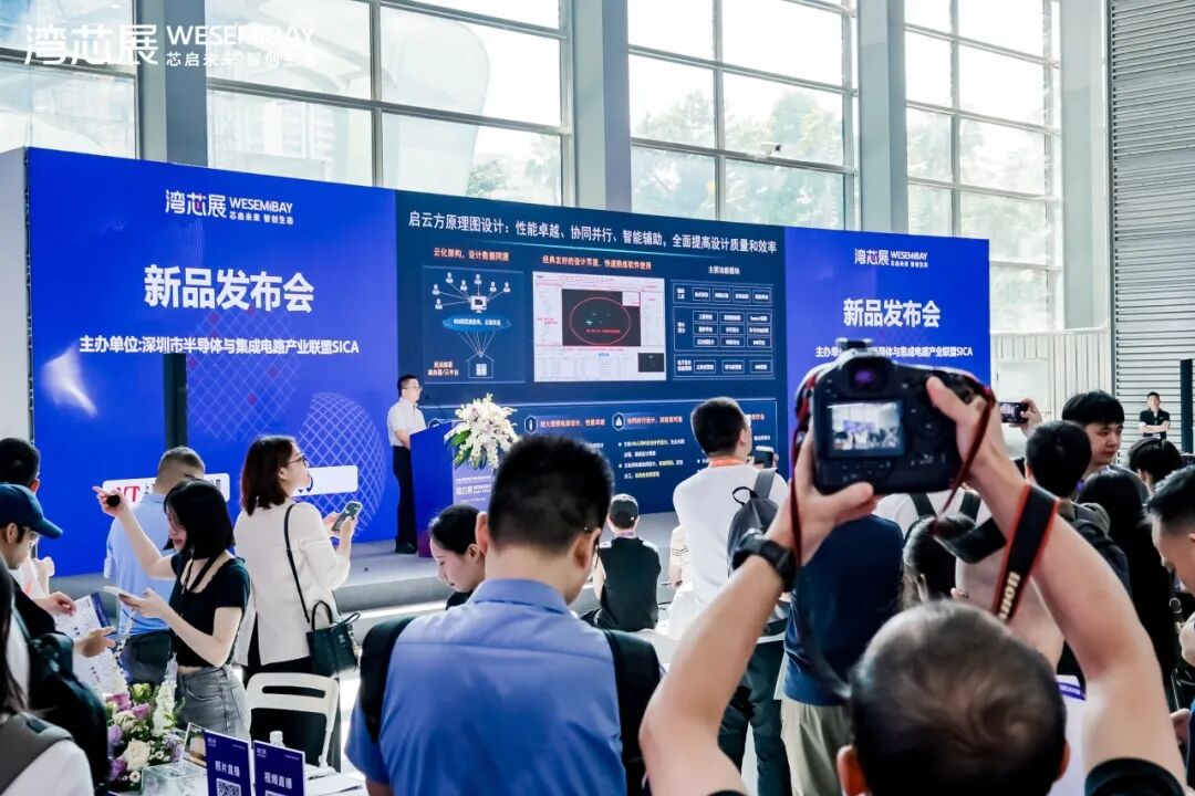 公开征集 | 2026湾芯展新品发布会,期待您的新品首秀!图7