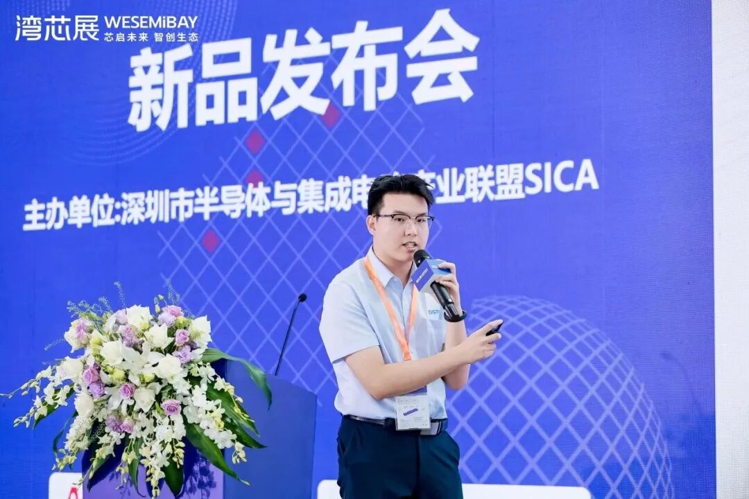 公开征集 | 2026湾芯展新品发布会,期待您的新品首秀!图11
