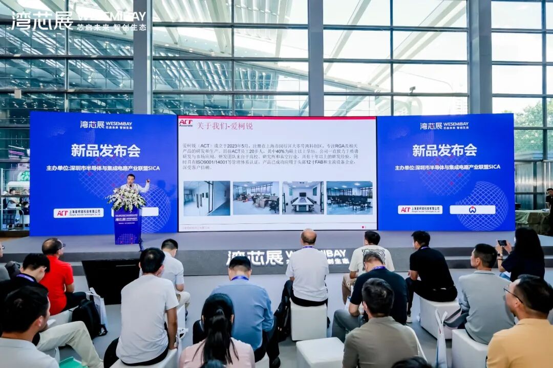 公开征集 | 2026湾芯展新品发布会,期待您的新品首秀!图13