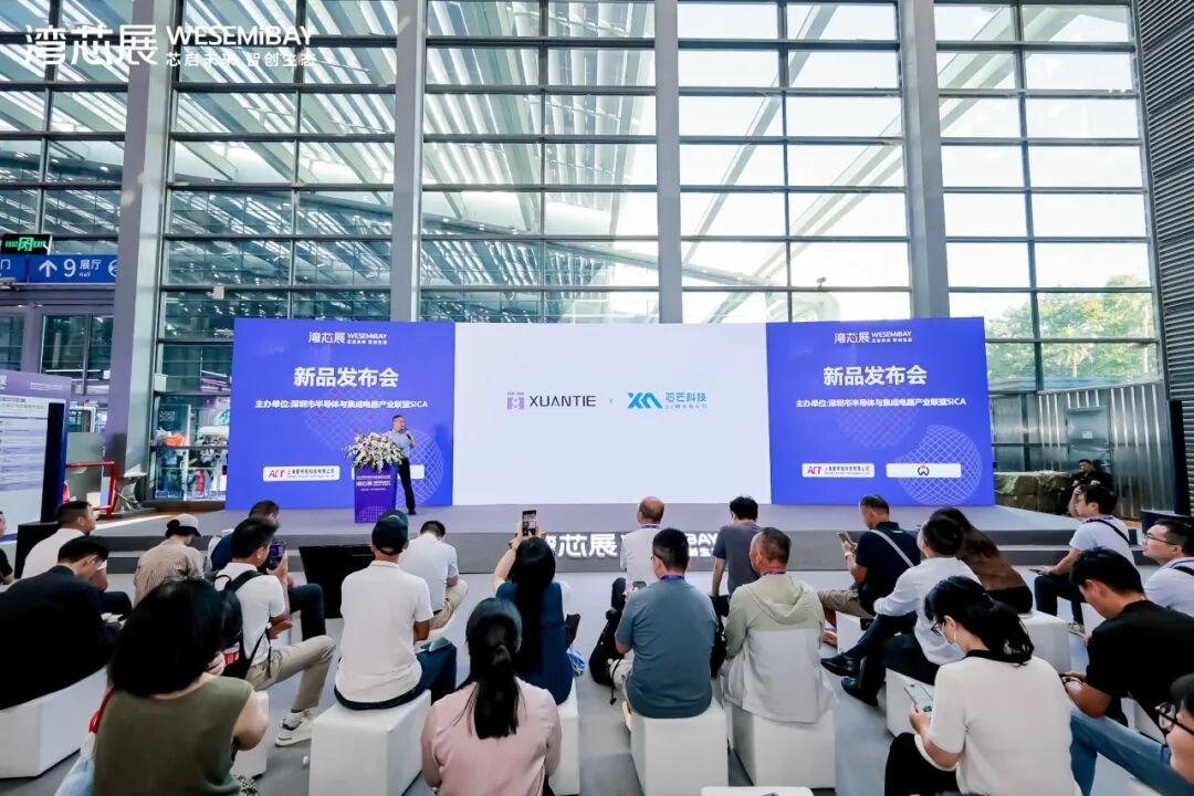 公开征集 | 2026湾芯展新品发布会,期待您的新品首秀!图14