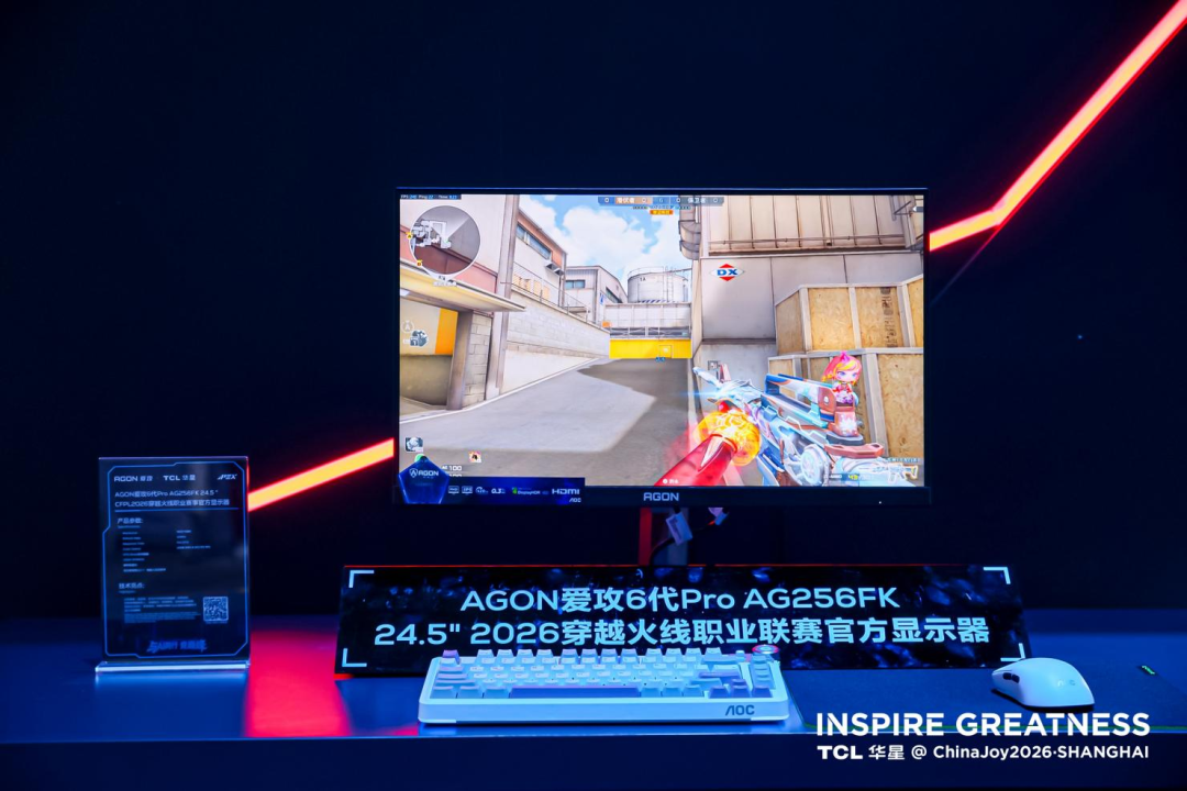 HD 1000Hz 双模千帧 ，TCL华星携手爱攻AGON改写电竞屏高刷纪录图4