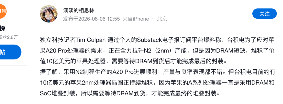 DRAM大缺货，10亿美元苹果处理器无法封装图2
