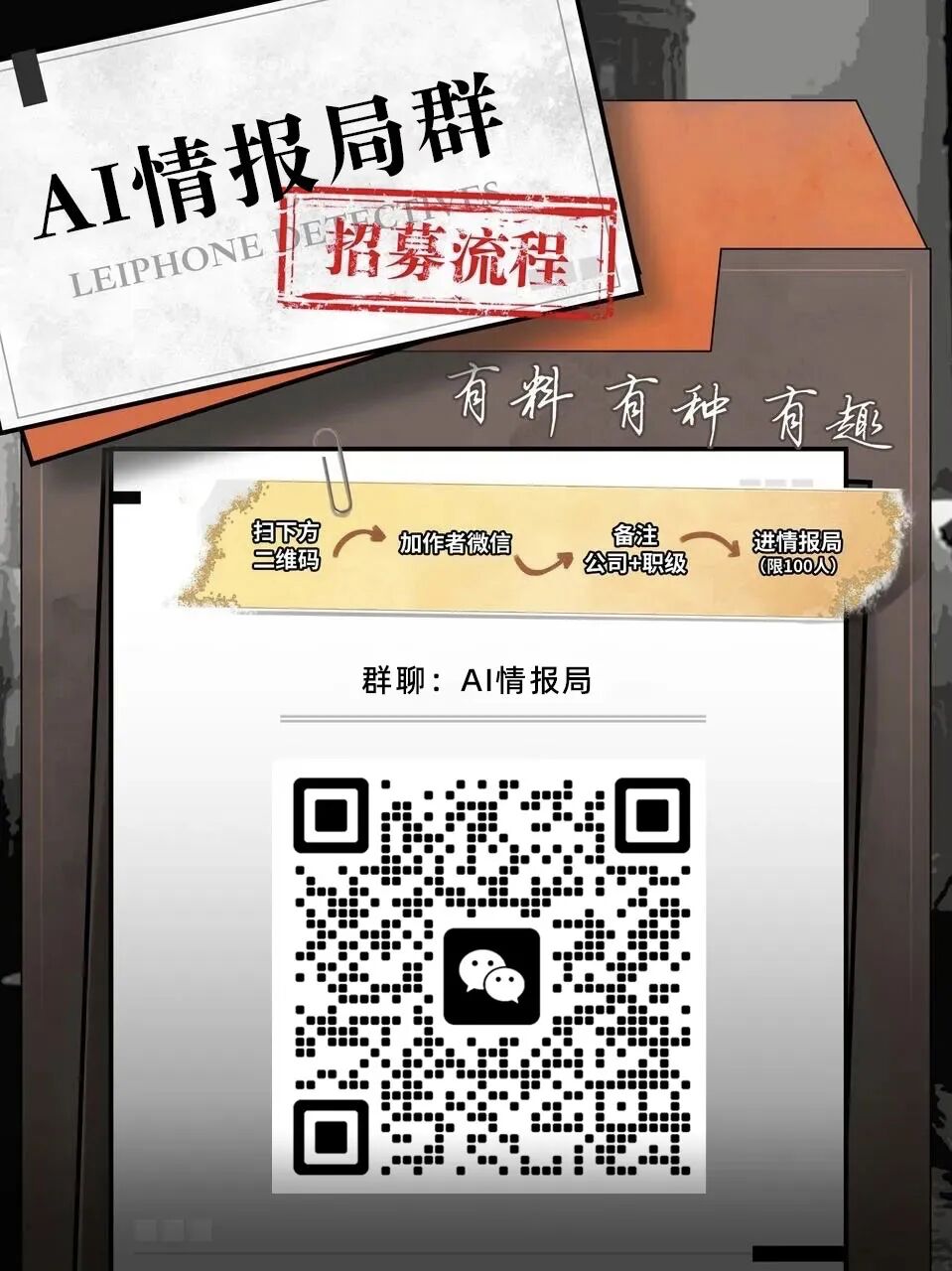 某大厂大模型一号位想赴美创业，被挽留开发秘密AI项目；某巨头心虚，万亿参数模型延期至明年；智驾大佬创业，要求VC连投三轮丨AI情报局图3