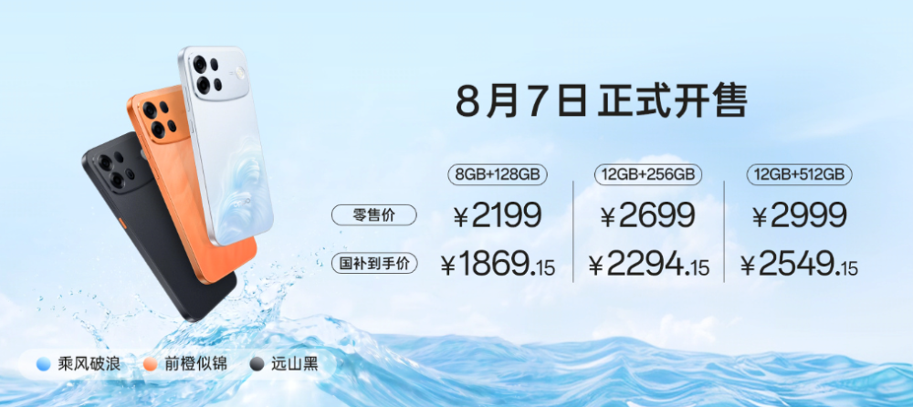 OPPO万级大电池新机开售，2199元起！图2