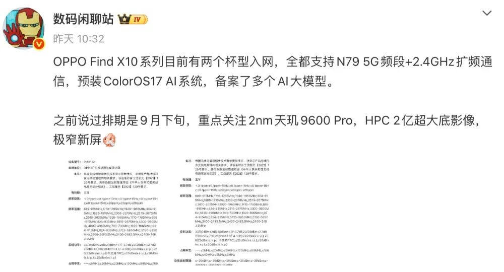 OPPO万级大电池新机开售，2199元起！图6