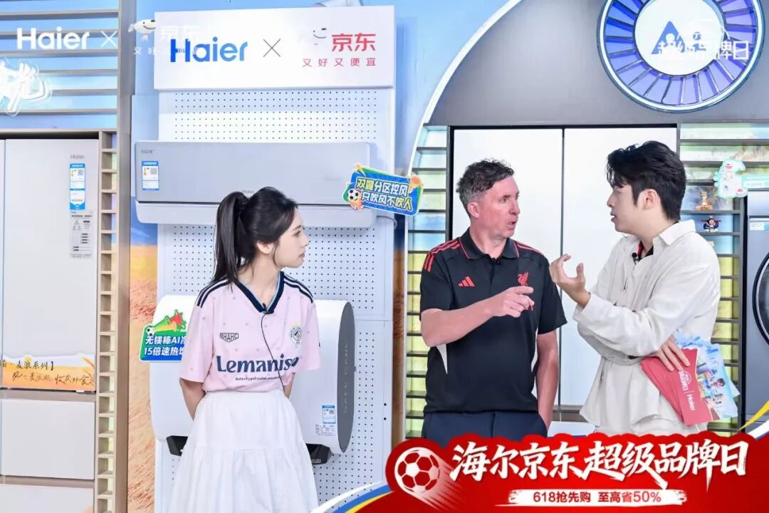 美的31亿、海尔28亿,家电巨头为何集体押注京东全渠道超品日图10