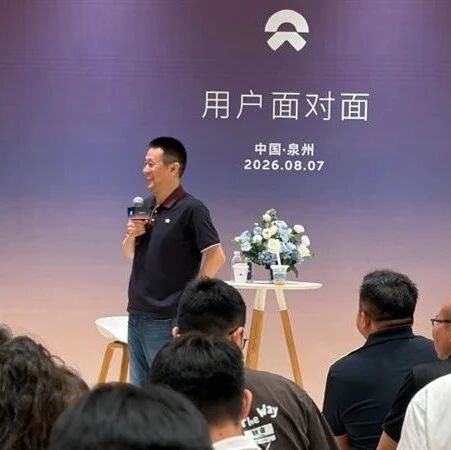 李斌透露蔚来将推出120度三元电池：所有车型都能用